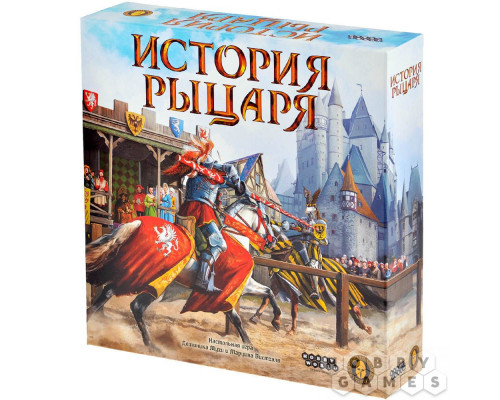 Настольная игра История рыцаря