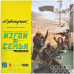 Cyberpunk 2077: Банды Найт-Сити. Изгои и семьи