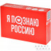 Я познаю Россию