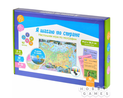 Я шагаю по стране