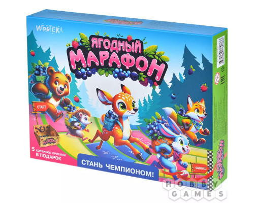 Ягодный марафон