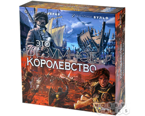 Настольная игра "Это безумное королевство" (RU)