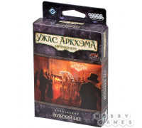 Ужас Аркхэма. Карточная игра: Йольский бал