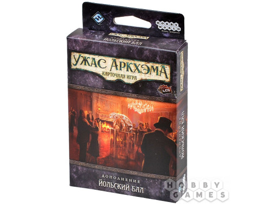 Ужас Аркхэма. Карточная игра: Йольский бал