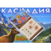 Каскадия