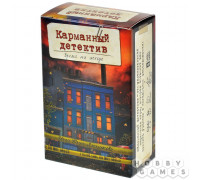 Карманный Детектив: Дело №3. Время на исходе