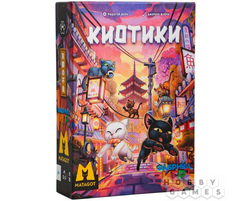 Киотики