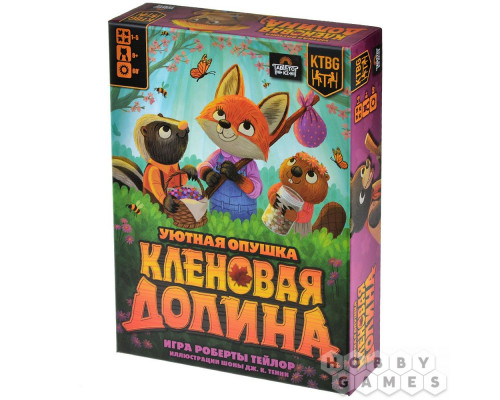 Кленовая долина
