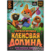 Кленовая долина