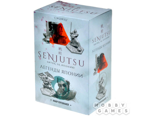 Senjutsu: Битва за Японию. Легенды Японии