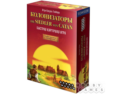 Настольная игра Колонизаторы. Быстрая карточная игра