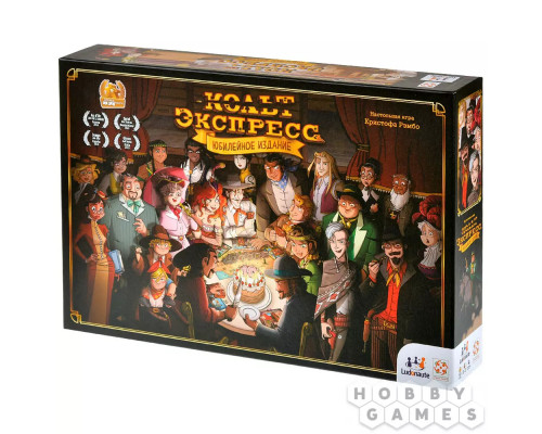 Кольт Экспресс: Юбилейное издание