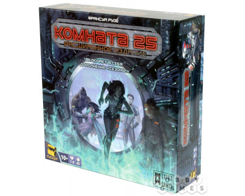 Комната 25. Расширенное издание