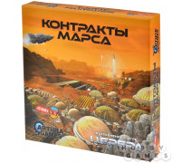 Церера: Контракты Марса