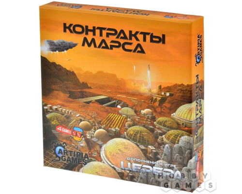 Церера: Контракты Марса