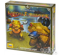 Король Кувшинок