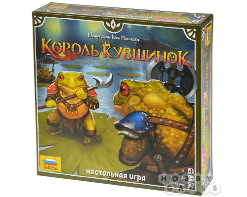 Король Кувшинок
