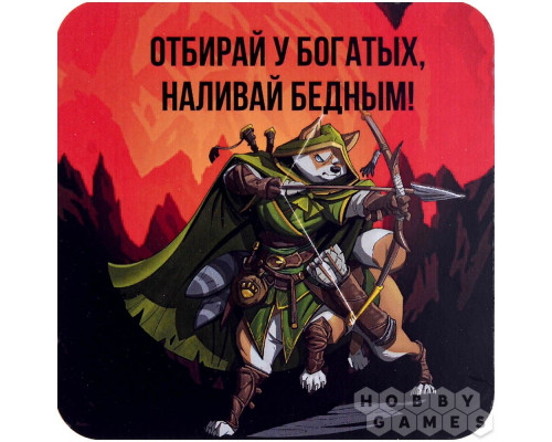 Костер "Робин Гудгёрл"