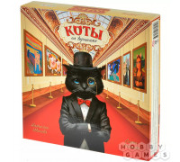 Коты на вернисаже