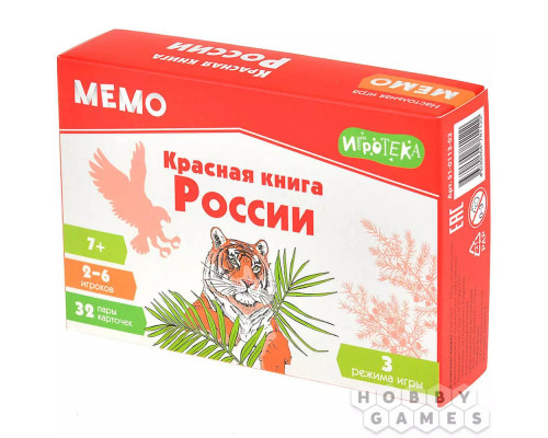 Мемо: Красная книга России