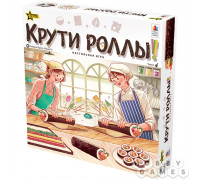 Крути роллы!
