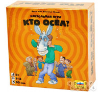 Кто осёл?