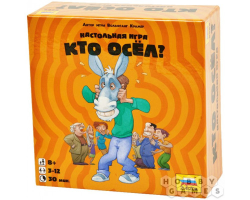 Кто осёл?
