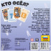 Кто осёл?