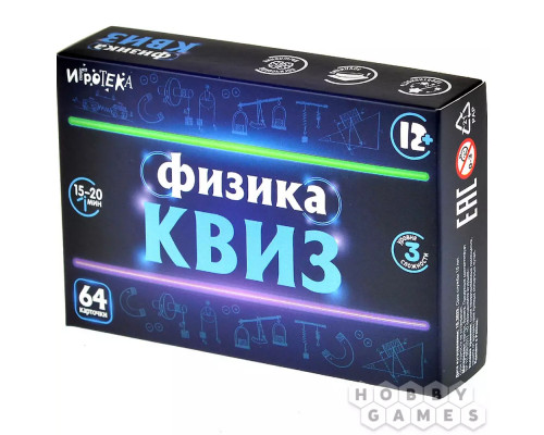 Квиз: Физика