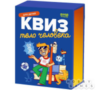 Квиз: Тело человека