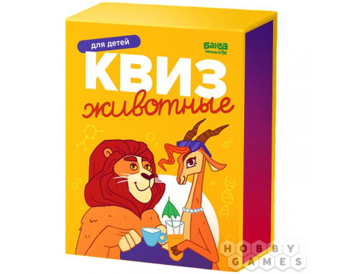 Квиз: Животные