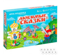 Любимые сказки