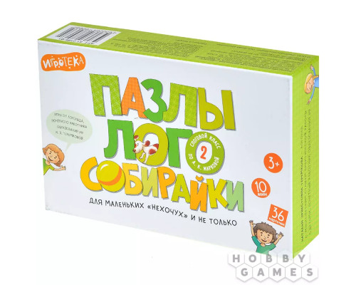 Пазлы-логособирайки для маленьких "нехочух" и не только: 2-й слоговой класс
