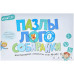 Пазлы-логособирайки для маленьких "нехочух" и не только: 3-й слоговой класс