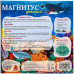 Магнитус: Детский