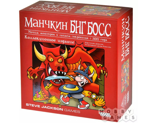 Манчкин: Биг Босс