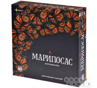 Марипосас (RU)