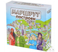 Маршрут построен. Расширенное издание