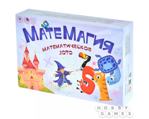 Матемагия: Математическое лото
