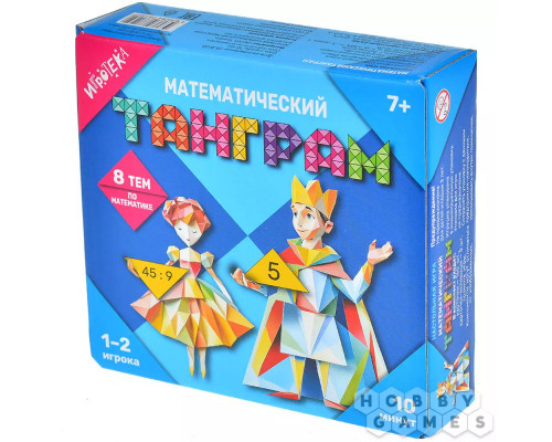Математический танграм