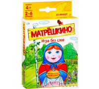 Матрёшкино (2012) (RU)