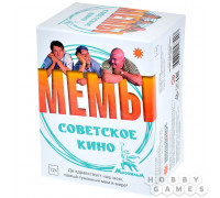 Мемы: Советское Кино