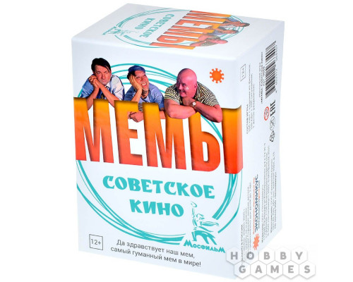 Мемы: Советское Кино