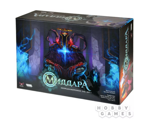 Миддара: Непреднамеренное зло. Акт 1