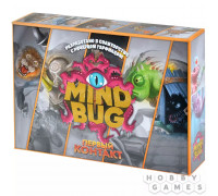 Mindbug: Первый контакт
