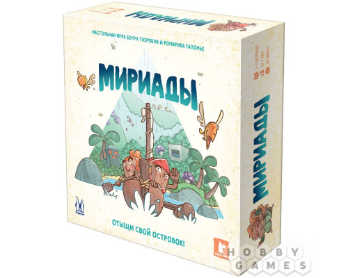 Настольная игра Мириады