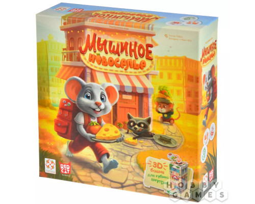 Мышиное новоселье