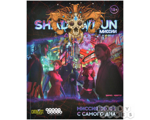 Shadowrun: Шестой мир. Миссия 09.01. С самого дна