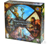 Мистическая Долина. Расширенное издание