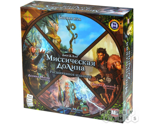 Мистическая Долина. Расширенное издание